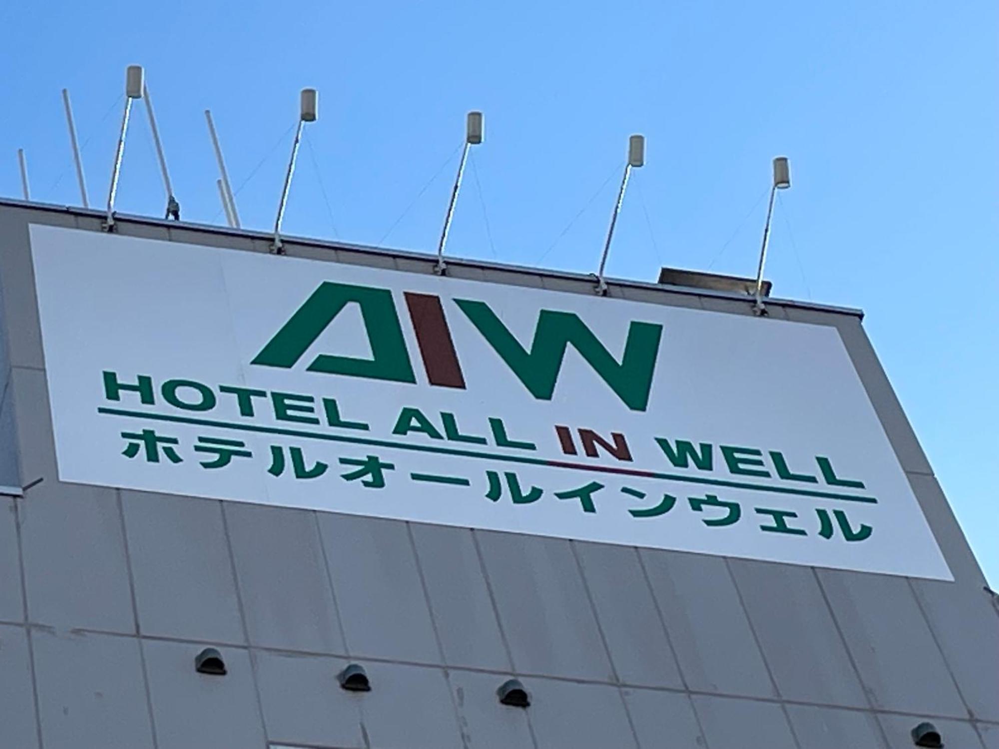 Hotel All In Well Hakodate Kültér fotó
